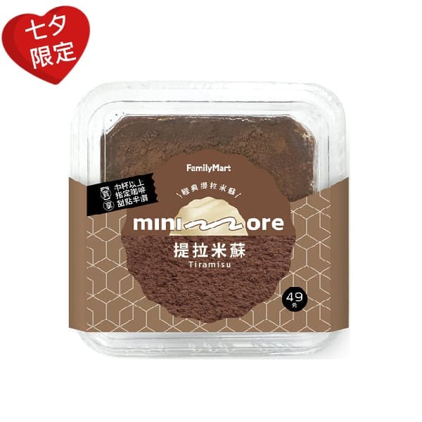 提拉米蘇