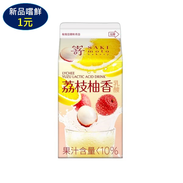 崎本荔枝柚香乳酸飲