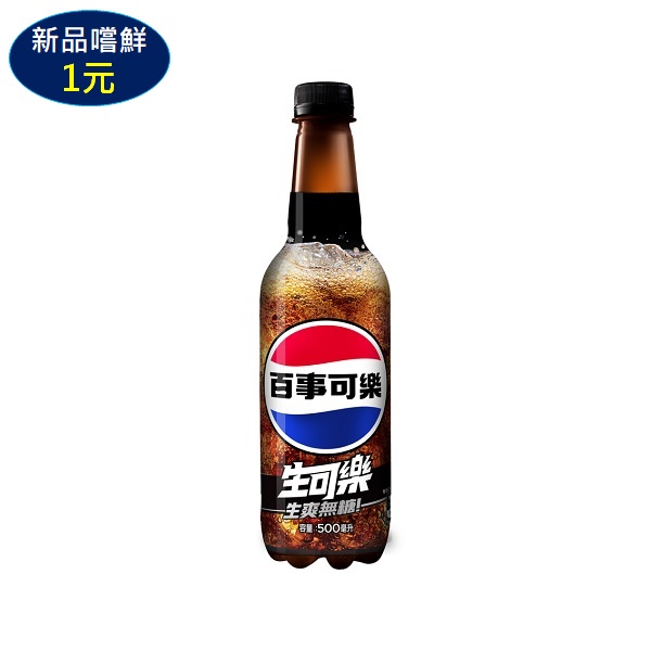 百事可樂無糖生可樂