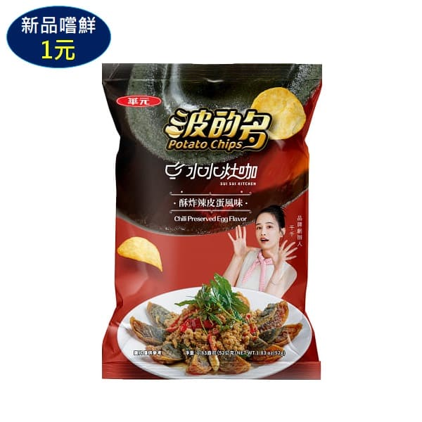波的多洋芋片酥炸辣皮蛋風味
