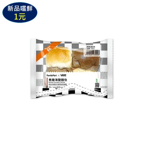 焦糖海鹽麵包
