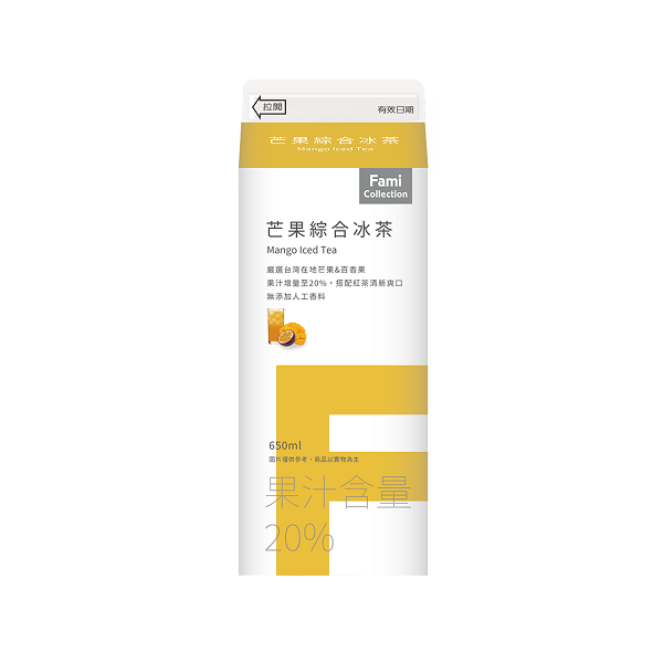 FMC芒果綜合冰茶