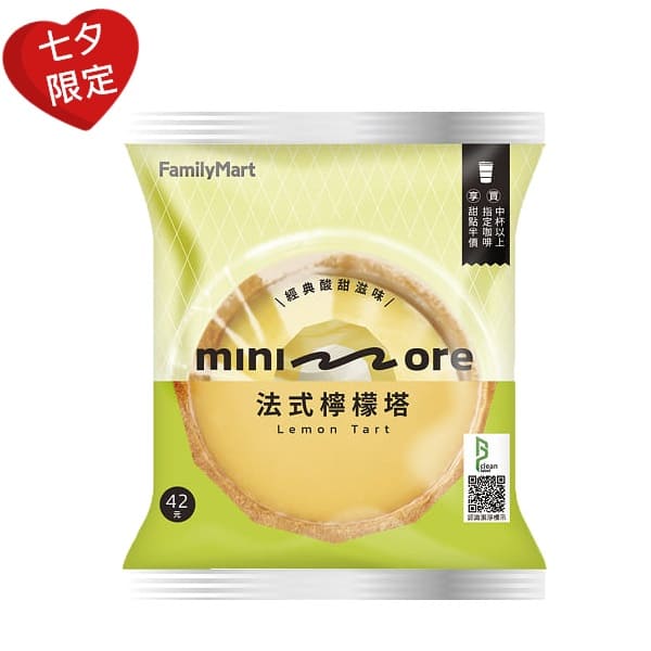 法式檸檬塔