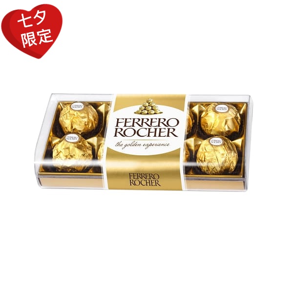 金莎8粒裝精緻禮盒