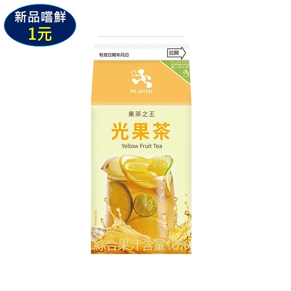 Mr﹒WISH光果茶