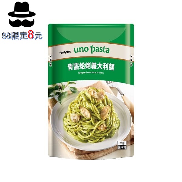 青醬蛤蜊義大利麵