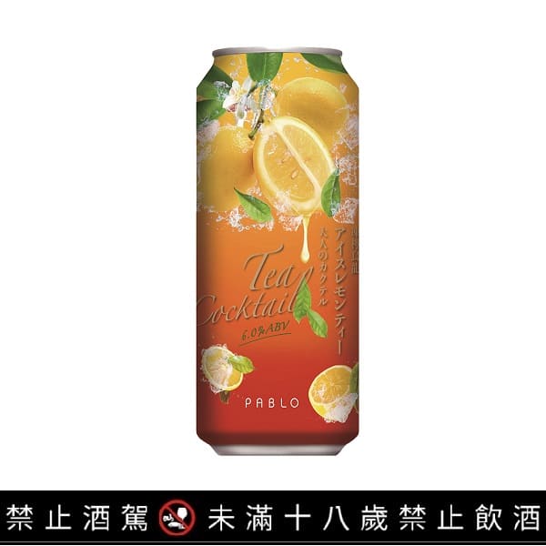 PABLO凍檸烏龍調酒