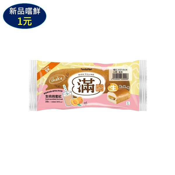 生桃桃蜜紅滿餡麵包