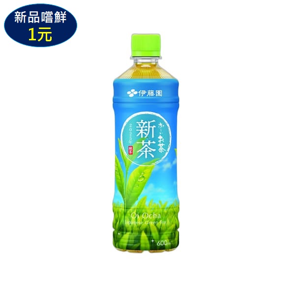 伊藤園新茶