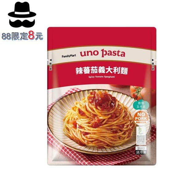 辣蕃茄義大利麵