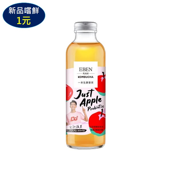 一本有機完熟蘋果康普茶