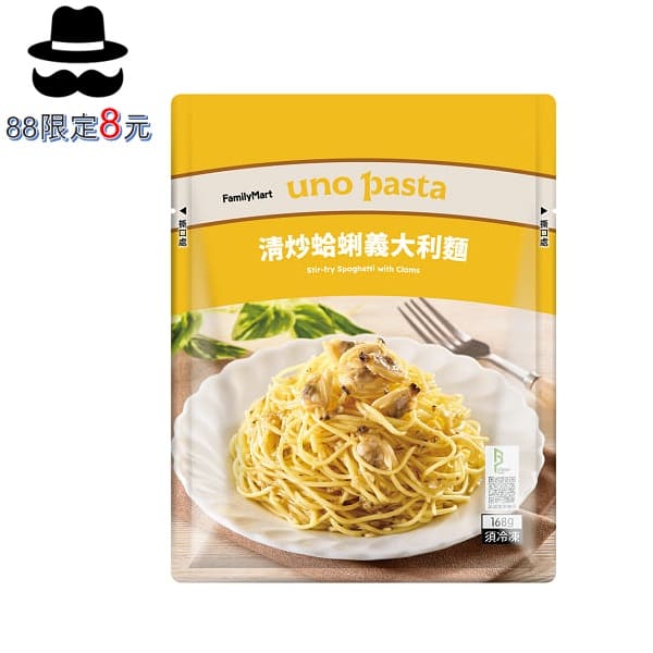 清炒蛤蜊義大利麵