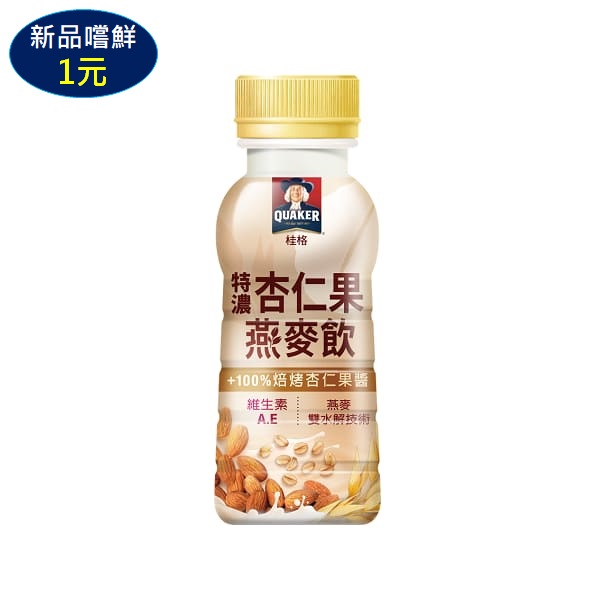 桂格杏仁果燕麥飲