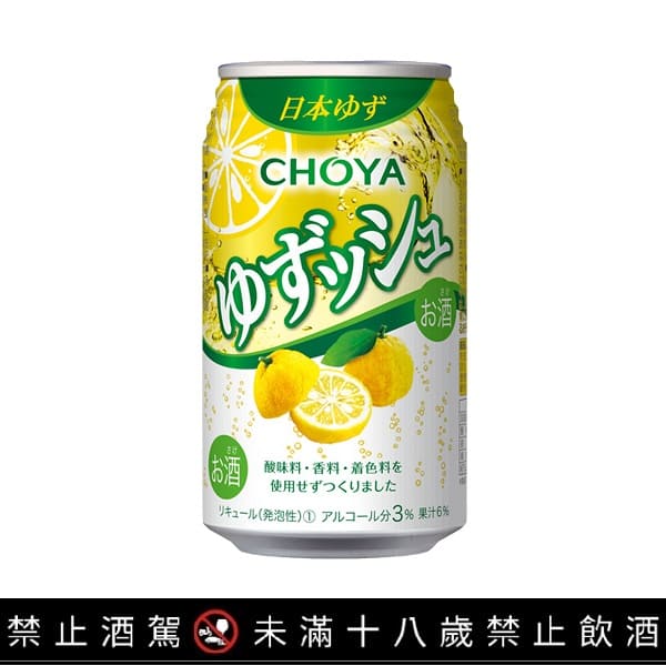 CHOYA　柚子氣泡酒