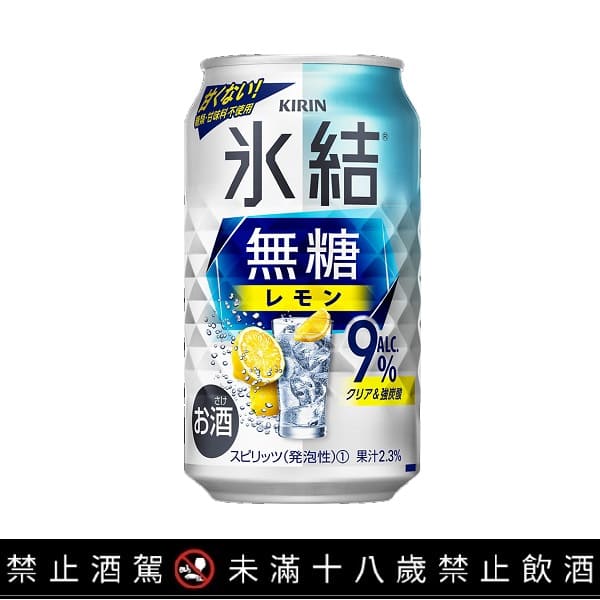 冰結水果調酒－無糖檸檬