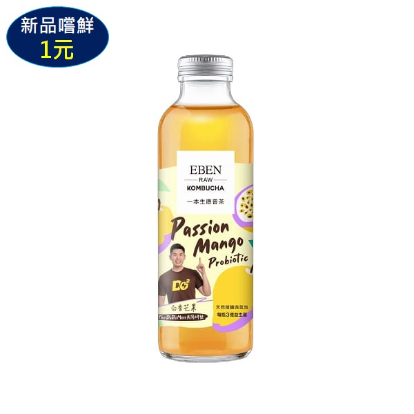 一本有機百香芒果康普茶