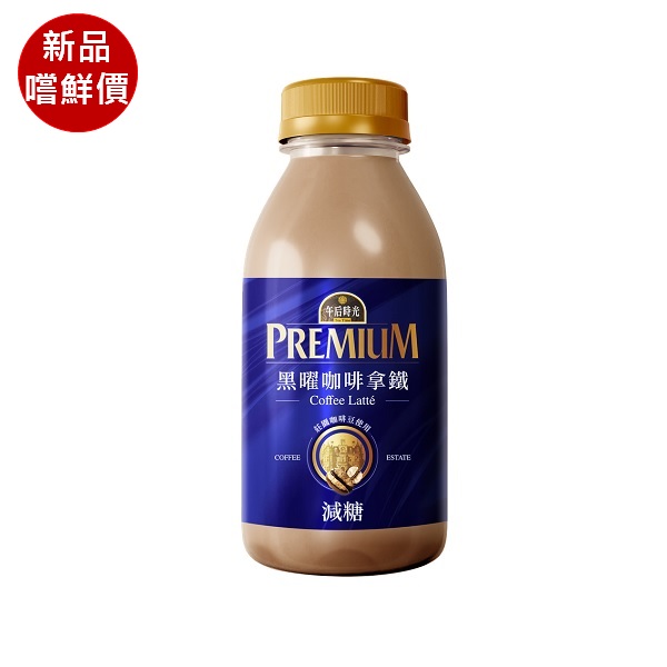 PREM極奢黑曜咖啡拿鐵