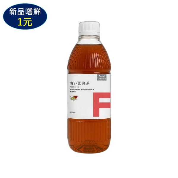 FMC南非國寶茶