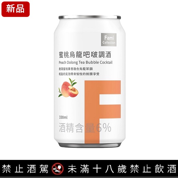 蜜桃烏龍吧啵調酒