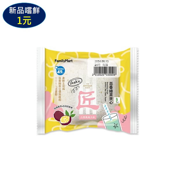 百香綠茶夾心土司